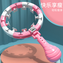 Intelligent will not fall off the hula hoop belly thin waist female lazy thin belly aggravate Song Yi with the same fat burning weight loss artifact