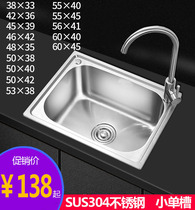 Kitchen 304 Stainless Steel Thickened Mini small Number Single slot Package Dishwashing Dishes Wash Basin Bar Sink Bucket Pool