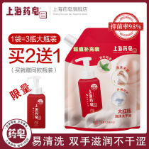 Shanghai soap Herbal antibacterial foam hand Sanitizer value refill 1 2kg universal refill available for children