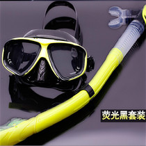 Snorkeling Sanbao mask full dry breathing tube diving mirror equipment adult myopia anti-fog anti-fall wear-resistant crack