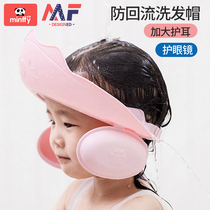 Baby shampoo artifact water blocking cap childrens shower cap childrens bath hat waterproof ear protection baby shampoo boy girl