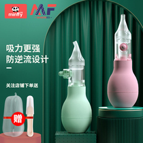 Aspirator baby baby nasal suction device for childrens home newborn baby sucking nose artifact