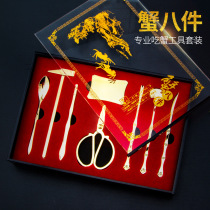 Crab clamp crab clip eat crab tool crab eight stainless steel crab fork crab special artifact eating seafood lobster tool