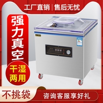 Vacuum machine Industrial packaging machine Dry and wet commercial food rice automatic vacuum packing and sealing machine GD