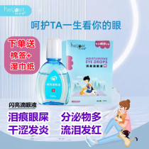 Lezhi pet eye drops cat eye drops eye drops eye inflammation tearing dog with antibacterial anti-inflammatory pet to tear marks