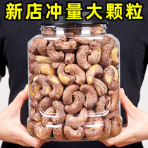 Baked cashew kernels 1000g large granules Vietnam original flavor with skin cooked charcoal cashew nuts dried nuts snacks