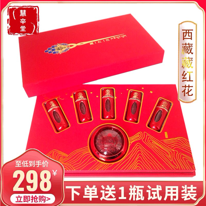(Gifts) Tibetan wild saffron special western saffron 10 grams gift box non-Iranian saffron