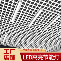  Grille ceiling special light 15x15 square ceiling office light Square embedded 10*10LED Downlight spotlight