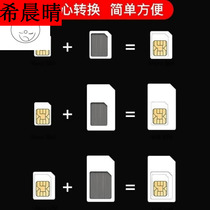 Mobile phone card holder SIM card holder mobile phone card holder phone card holder card holder card slot restore small card to big card