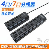 Computer think ty device e one drag four points to expand U disk socket prousb3 adapter line sb adapter multi-connection