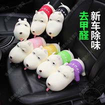 Car car in addition to formaldehyde and odor removal creative ornaments simulation long mouth bamboo charcoal dog doll bamboo charcoal bag new car interior