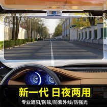  Car anti-dazzling day and night dual-use driver driving goggles sun lenses men and women anti-high beam visor block