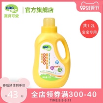 Libaby room baby cute enzyme to stain baby laundry detergent Taiwan baby laundry detergent household barrel 1 2L