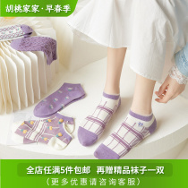 Female Spring Summer Pure Cotton Short Socks With Purple Socks Shallow Mouth College Wind Cartoon Socks Ins Tide Little Fresher Invisible Socks