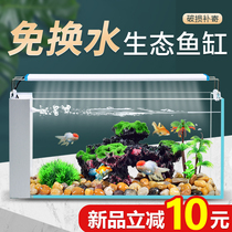 Free water fish tank living room small household aquarium super white glass lazy desktop landscaping ecological goldfish tank