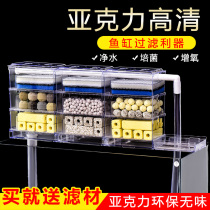 Drip box water purification filter fish tank upper filter box external-mounted water-free system grass tank upper circulation filter box