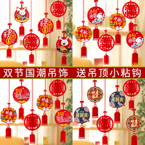 Mid-Autumn Festival National Day decoration supplies creative hanging supermarket store decoration pendant indoor jewelry store decoration