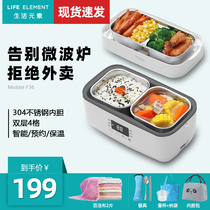 Life element cooking lunch box intelligent reservation automatic insulation office plug-in hot rice artifact heating office workers