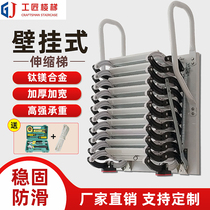 Wall-mounted attic telescopic stairs indoor and outdoor electric household folding against the wall saving space lifting and stretching small ladder