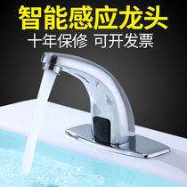 Fengping wave whale intelligent induction faucet automatic water out of the hospital household hot and cold wash basin single cold red