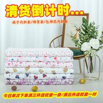 Quilt liner cover quilted by the core sleeve quilted quilt cover covered with cloth bean bag cloth quilted quilted cloth quilted cloth