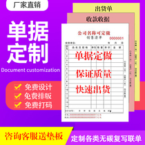 Receipt Receipt Receipt and Issue Receipt Customized Receipt This one-in-two-in-three-in-four order document Customized Delivery Order Sales List Point Menu Purchase Order Delivery Order Referral