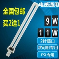 7w9w11w2 needle lamp bath ceiling lamp tube electronic inductance universal two-pin U-shaped fish tank tube