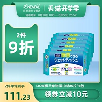  Lion Ai Pet Lion king wipes Pet sterilization and disinfection to remove tear marks Imported dog and cat wet wipes sterilization 6 packs