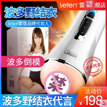 Automatic plane cup mens products Electric masturbator Adult sex toys bei doll double hole Huai