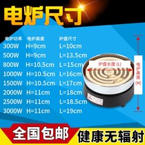 Small laboratory stove electric furnace wire heating heating wire industrial household High Temperature Winter high power Tea stove cooking