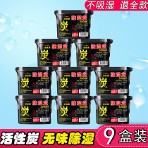 Nengchen activated carbon wardrobe water absorption dehumidification box Drying moisture-proof agent Moisture absorption and dehumidification Household indoor bed large capacity
