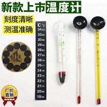 Fish tank thermometer aquarium special glass thermometer turtle water temperature thermometer waterproof thermometer