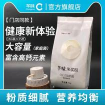 Qian flavor rice milk powder nutrition breakfast stomach food 1000g bagged elderly students students grain drinking substitute powder paste