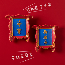 Forbidden City plaque resin refrigerator sticker Beijing cold Palace creative imperial dining room on the study Court magnetic paste Iron Stone