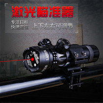 4-hole adjustable green light laser sight infrared sight adjustable laser green outside sight sight sight