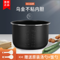 Jiuyang luxury smart rice cooker inner tank 5L liter JNSDQ-802 Zhongshan Kinas Oriental Panasonic General