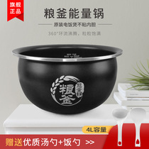 Rongshida rice cooker liner 4L liter grain kettle RFB-S4011 RFB-S4010 energy pot original accessories