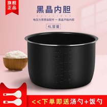 Yalesi Triangle brand electric pressure cooker inner pot 4L liter accessories color crystal sticky 800W hemispherical electric pressure cooker inner pot