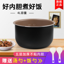 Philips rice cooker liner 4L liter HD3065 HD3095 HD3195 liner non-stick general accessories