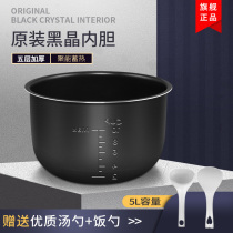  Midea Electric Pressure Cooker Liner 5L Liters MY-CH50 CJ50B CS50D CJ50D CS50E Non-stick Liner