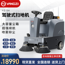 Yangzi Driving Style Plant Sweeper Industrial Plant Workshop Property Subdivision Commercial Sweeping Car Road Sweeping Car