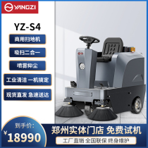 Yangzi Driving Factory Sweeping Machine Industrial Factory Workshop Property Community Commercial Sweeping Vehicle Road Sweeping Vehicle