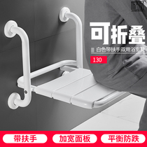 Bathroom folding seat Toilet elderly safety non-slip wall stool Disabled barrier-free handrail Bath stool