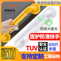 Bathroom stainless steel handrail Barrier-free toilet toilet safety handle Disabled elderly toilet non-slip railing