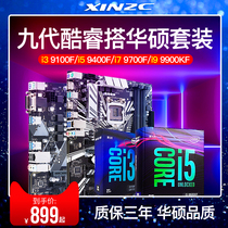 I5 9400F I7 9700F i9 processor ASUS H310 B365 Z390 Motherboard CPU Set