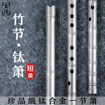 Titanium alloy short flute stage performance Professional-grade pitch tone Bamboo shape Six holes eight holes positive and negative hand single section Xiao