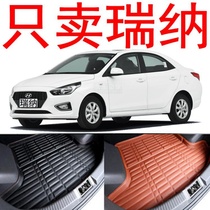 Beijing Hyundai Rena trunk mat special old Rina car trunk mat 16 14 13 11 17 new