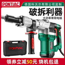 German PONTIAC professional electric pick high power single-use impact electric hammer concrete slotting demolition tools