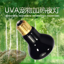 Reptile heating lamp land turtle box heating lamp chameleon lizard snake insulation UVA day light night light moon light moon light 110V
