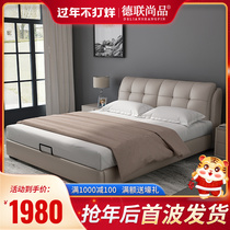 Bed modern simple leather bed double master bedroom wedding bed Nordic light luxury leather art 18 meters small family soft bag big bed